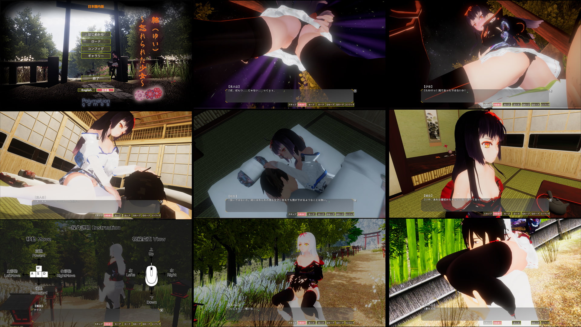 「結(ゆい)」～忘れられた少女～