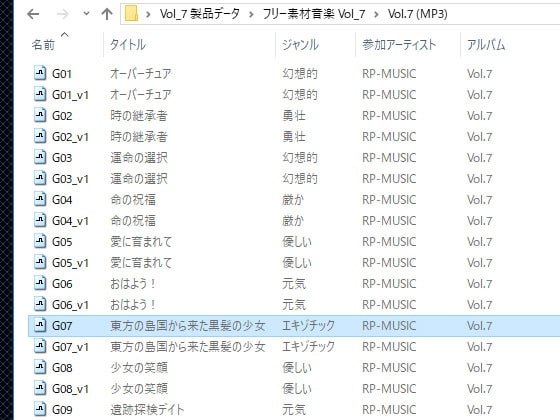 フリー素材音楽 Vol.7