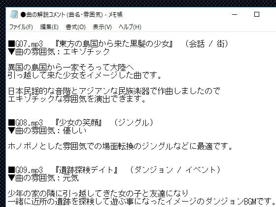 フリー素材音楽 Vol.7