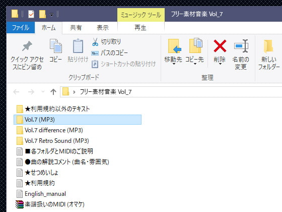 フリー素材音楽 Vol.7