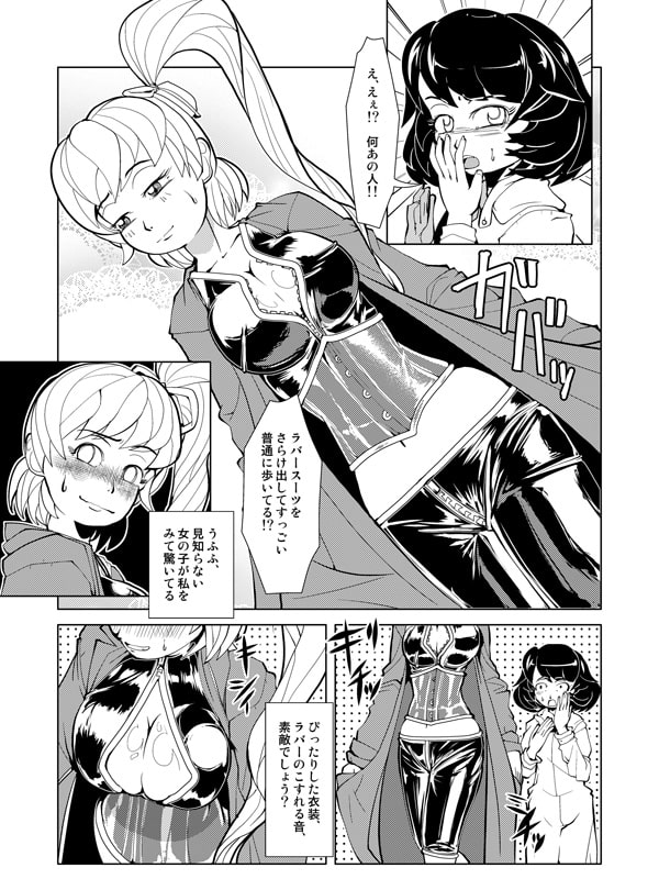 着衣de露出