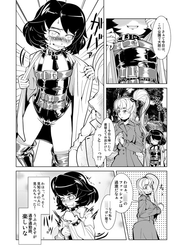 着衣de露出