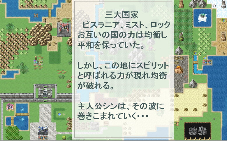 スピリットOFワールド