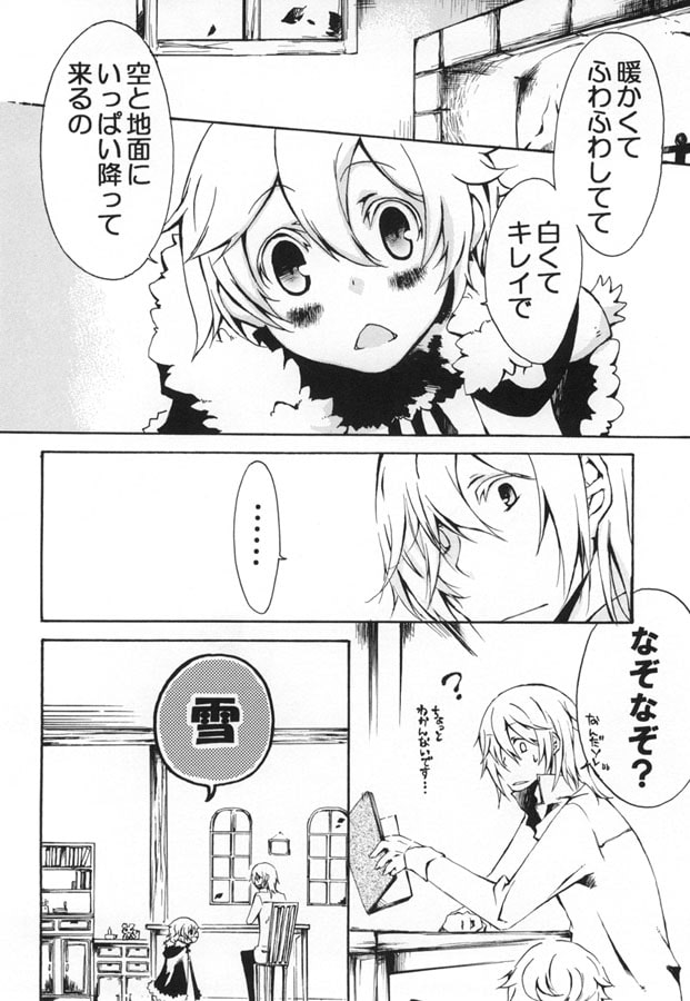 スノースマイル