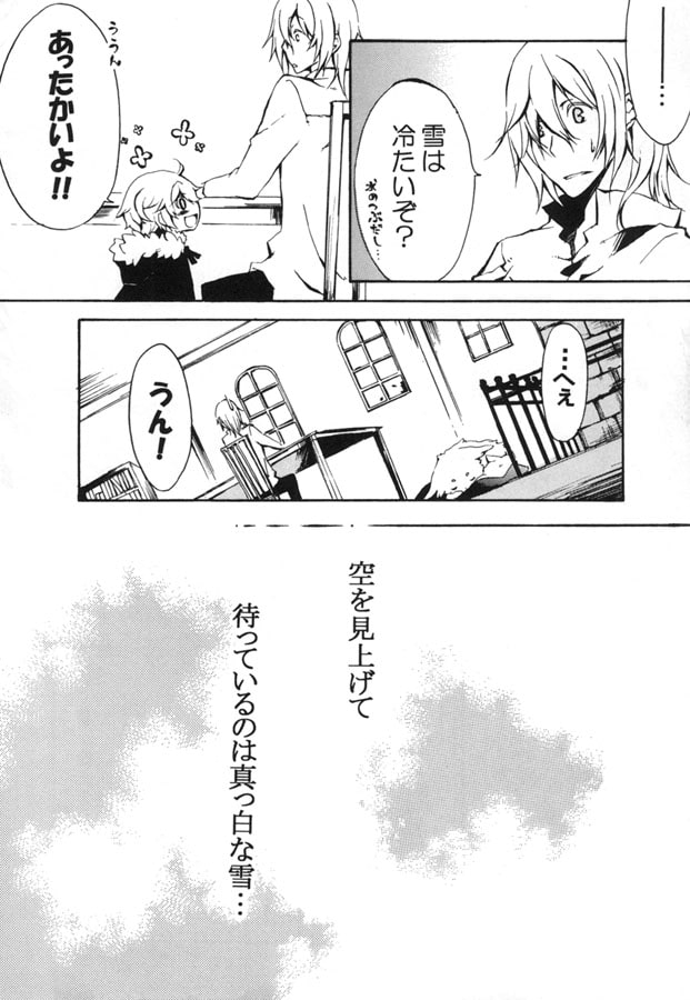 スノースマイル