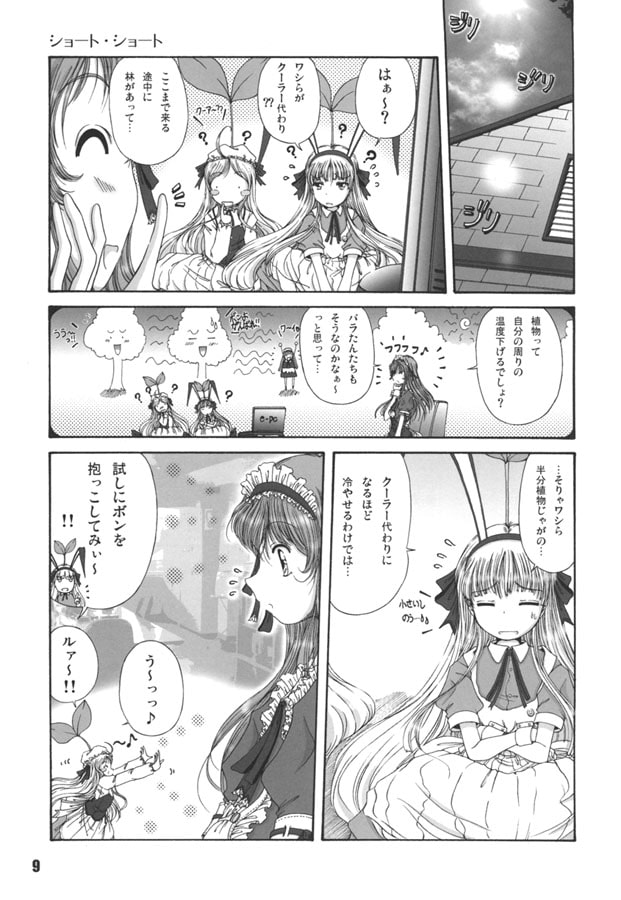 Paradox Holiday Sale その1