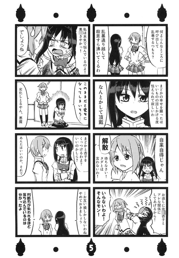 読むかい？さん