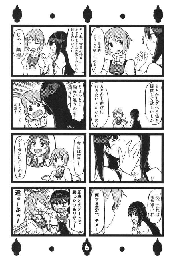 読むかい？さん