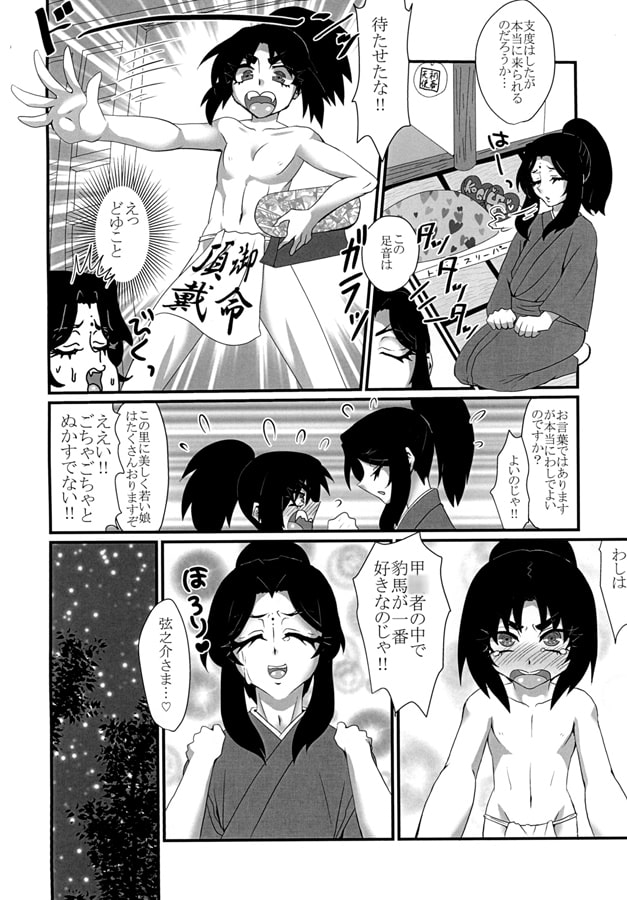 わしの筆下し叔父さん