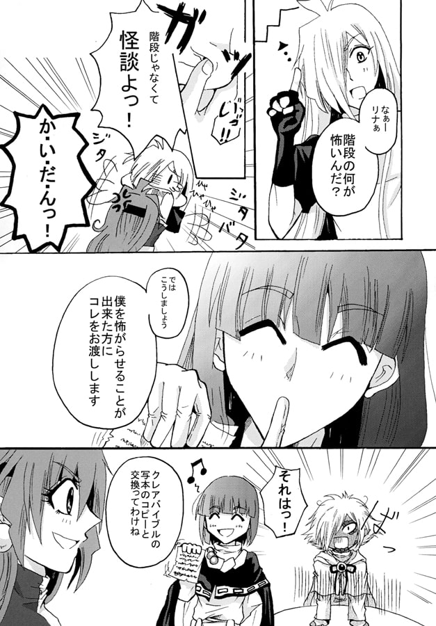 す○ひや～ず-ドキッ☆真夏の怪談大会-