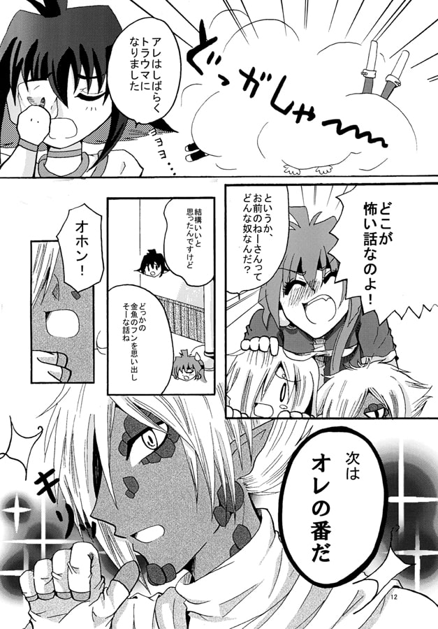 す○ひや～ず-ドキッ☆真夏の怪談大会-