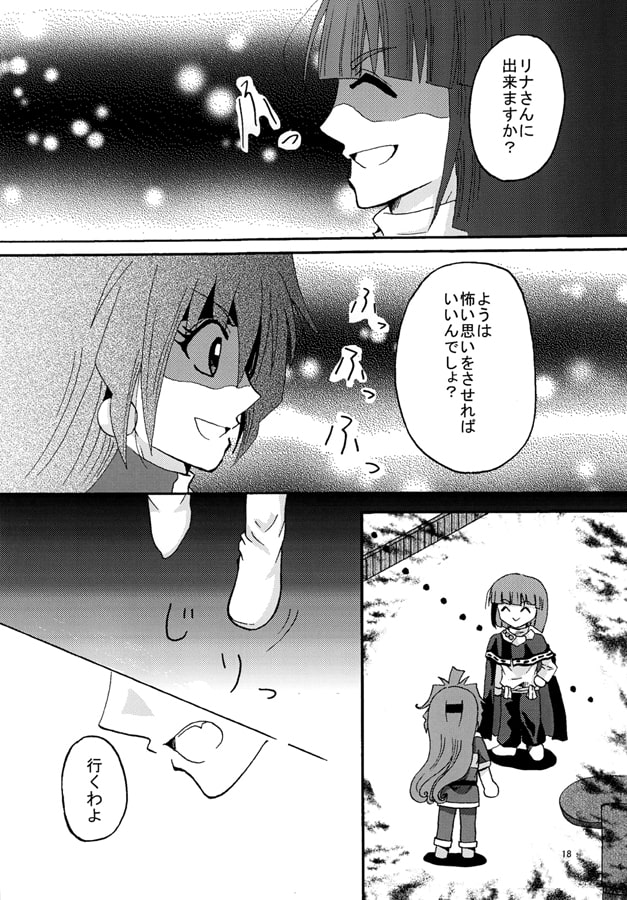 す○ひや～ず-ドキッ☆真夏の怪談大会-