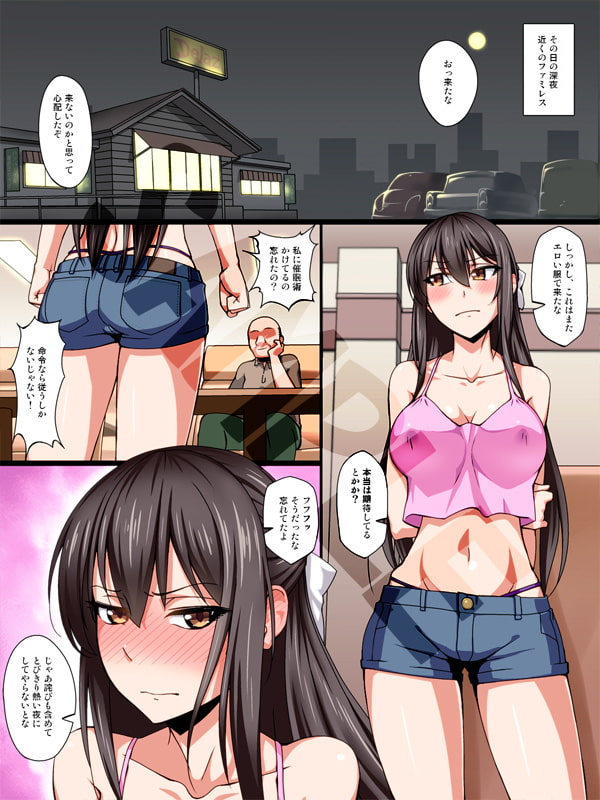 催眠調教学園 -生徒会長がメス豚にされて出荷されるまで-