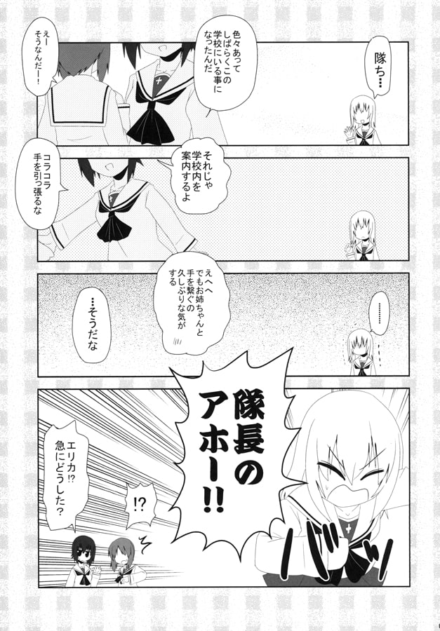 戦車道の転校生