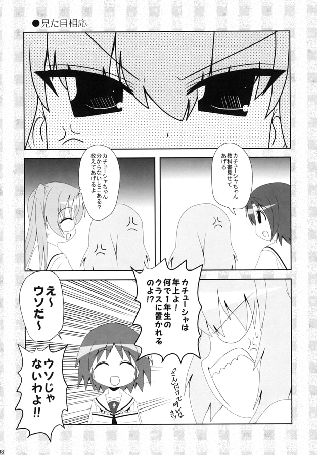 戦車道の転校生