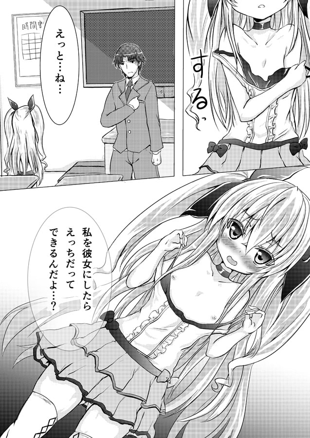 放課後バージンロード！！