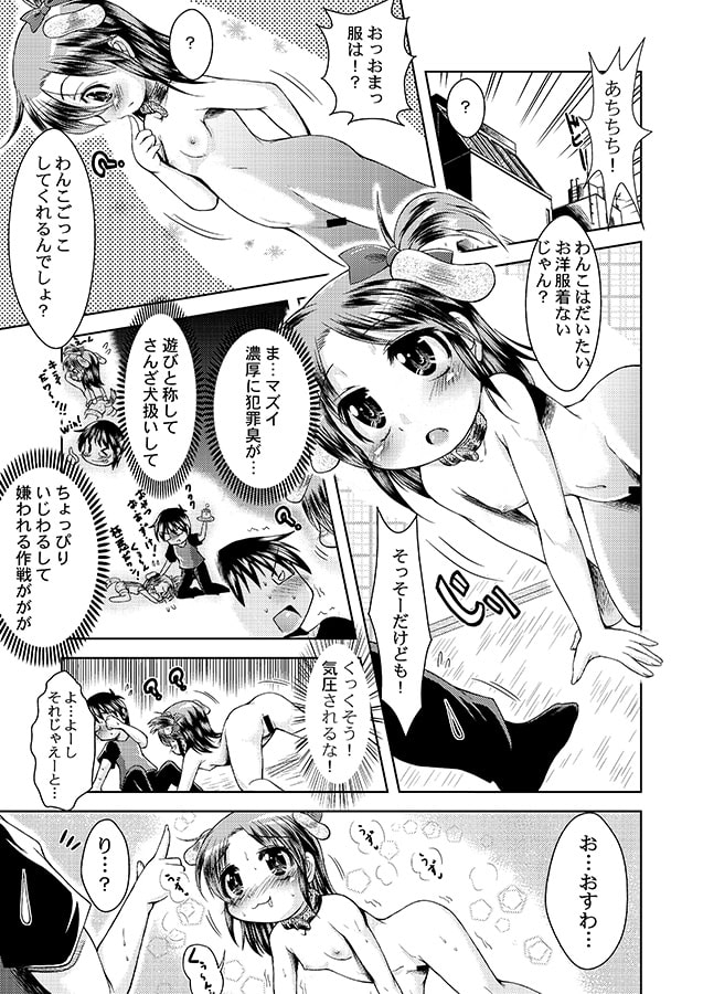 愛玩りとるしすたー