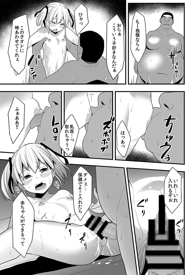 凌辱銭湯