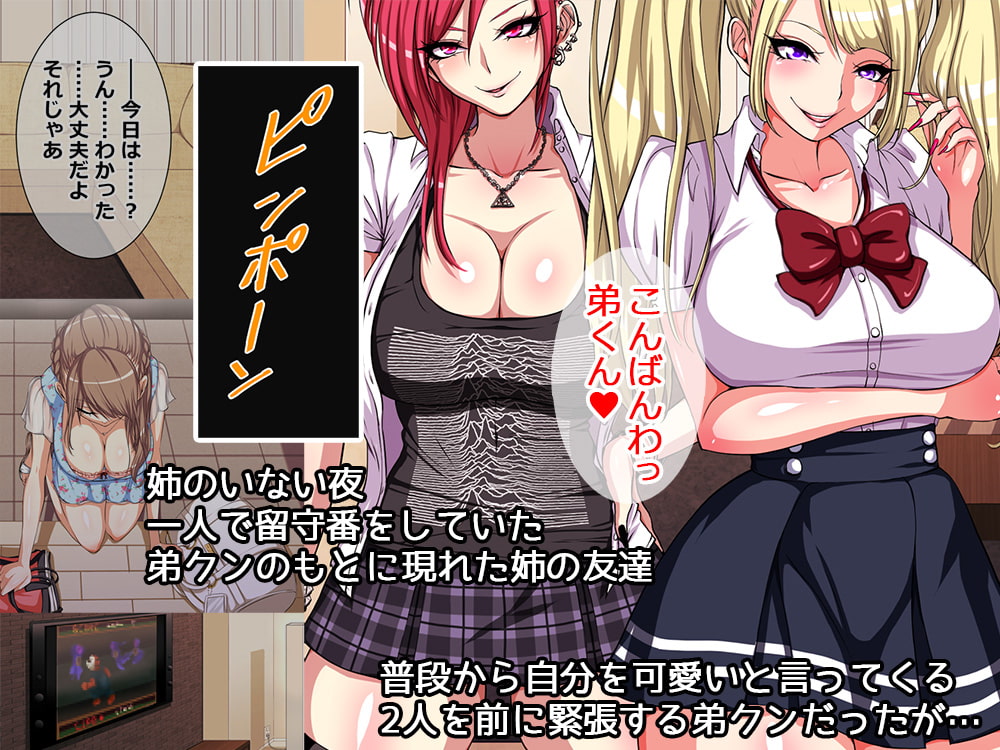 2BITCH!! -僕を弟クンと呼ぶ姉友が家に来て-