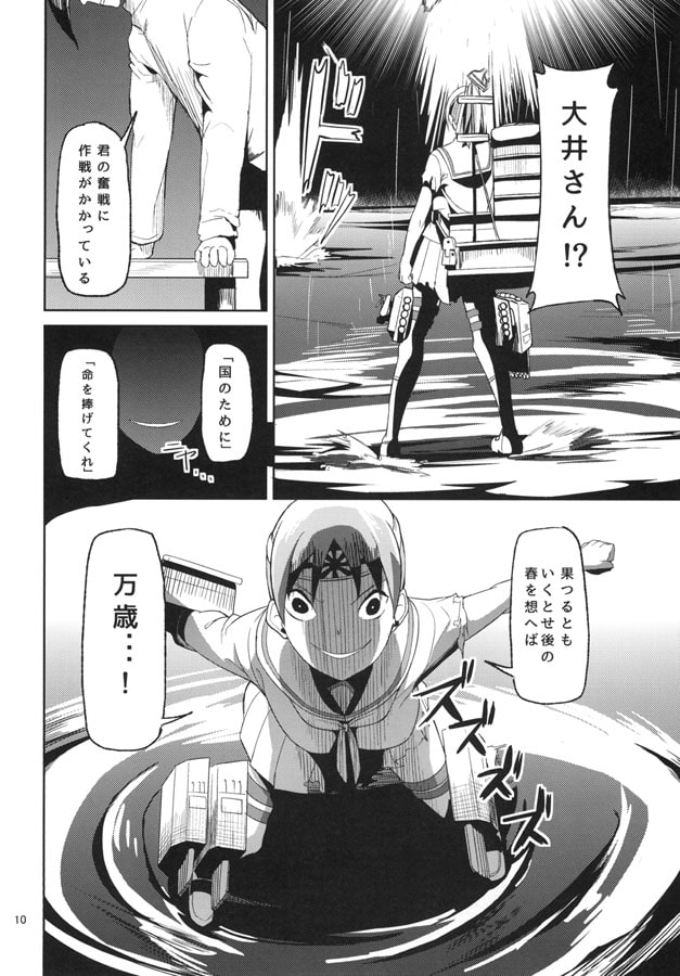 亡霊鎮守府のちょっと昔