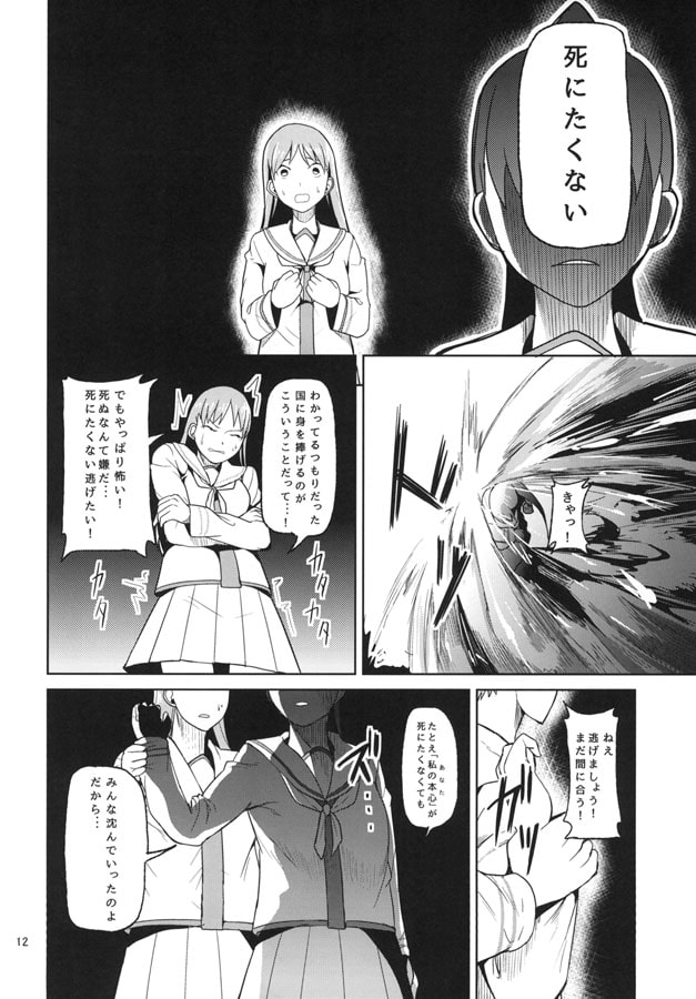 亡霊鎮守府のちょっと昔