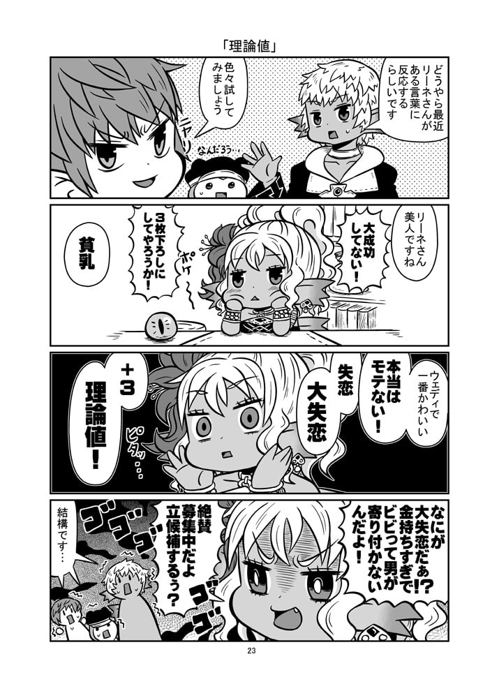 ギュスターヴチャリオットファランクス