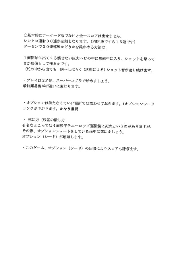 沙○曼蛇2はクソゲーではない