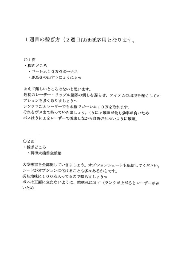 沙○曼蛇2はクソゲーではない