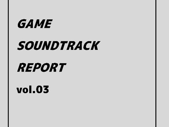 GAME SOUNDTRACK REPORT vol.03