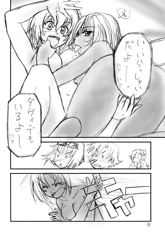 ぱたぱたパラダイス