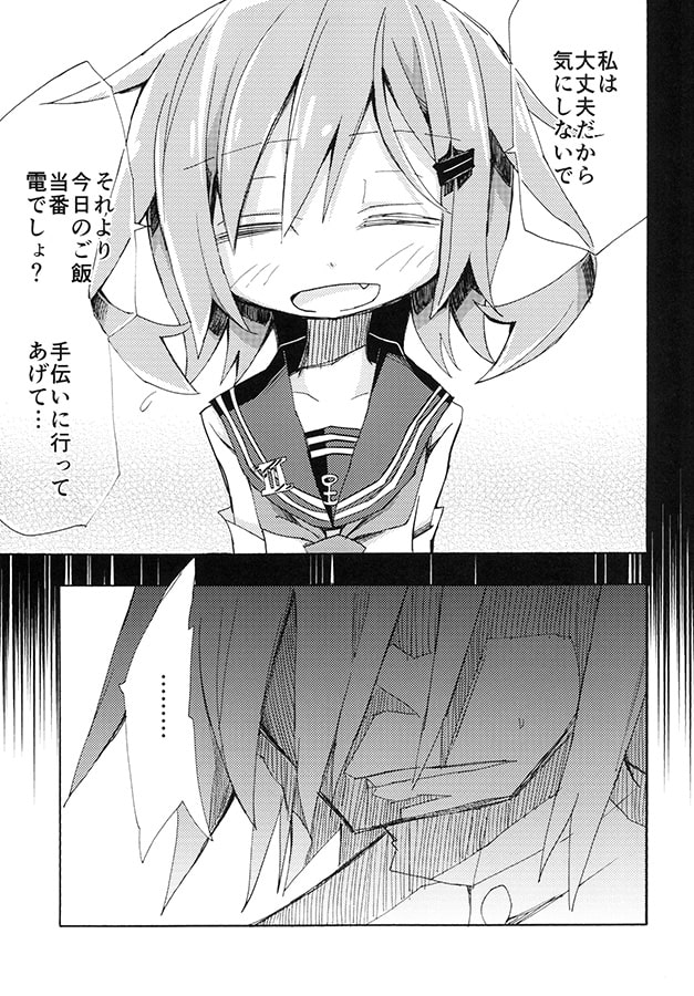 ハートフルサンダー/ホワイトエコー