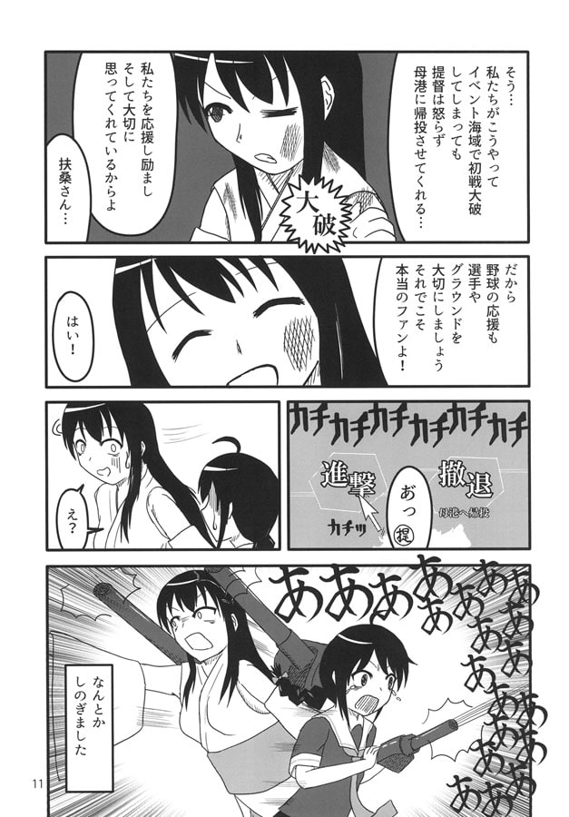 プロ野球珍プレー艦○れー