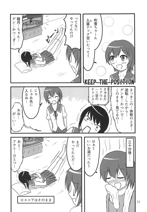 プロ野球珍プレー艦○れー