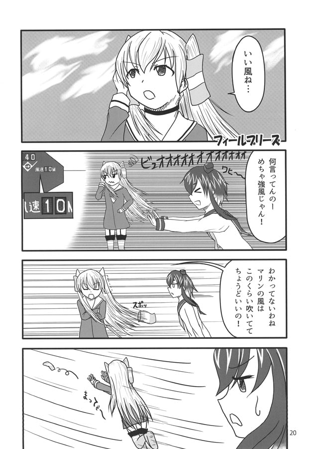 プロ野球珍プレー艦○れー