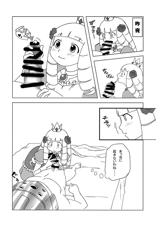 ひめさまのひめごと