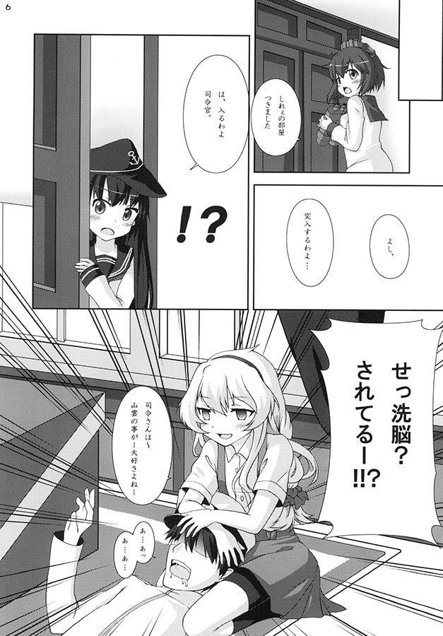 平均的鎮守府提督の実情