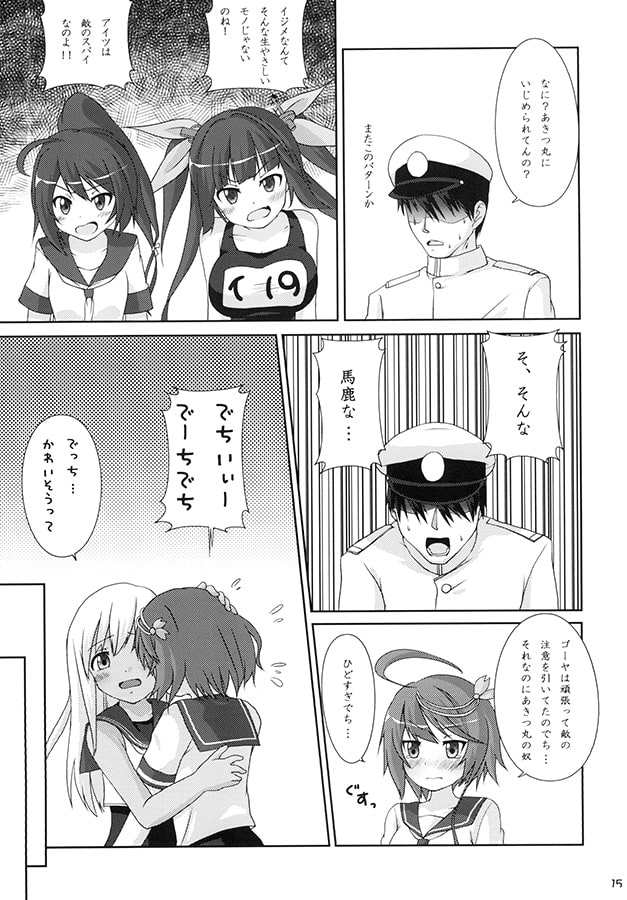 平均的鎮守府提督の実情