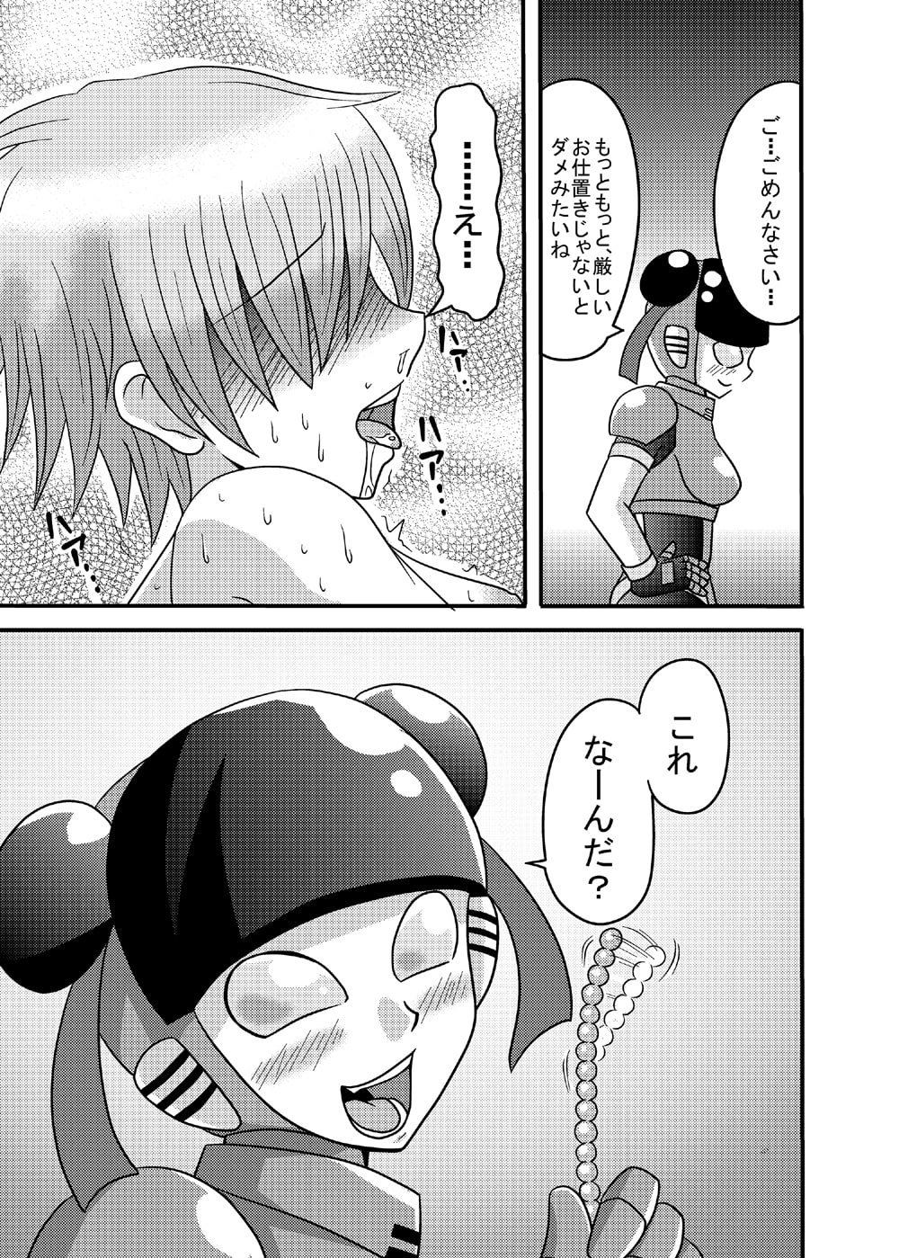 ショタ責めコロン