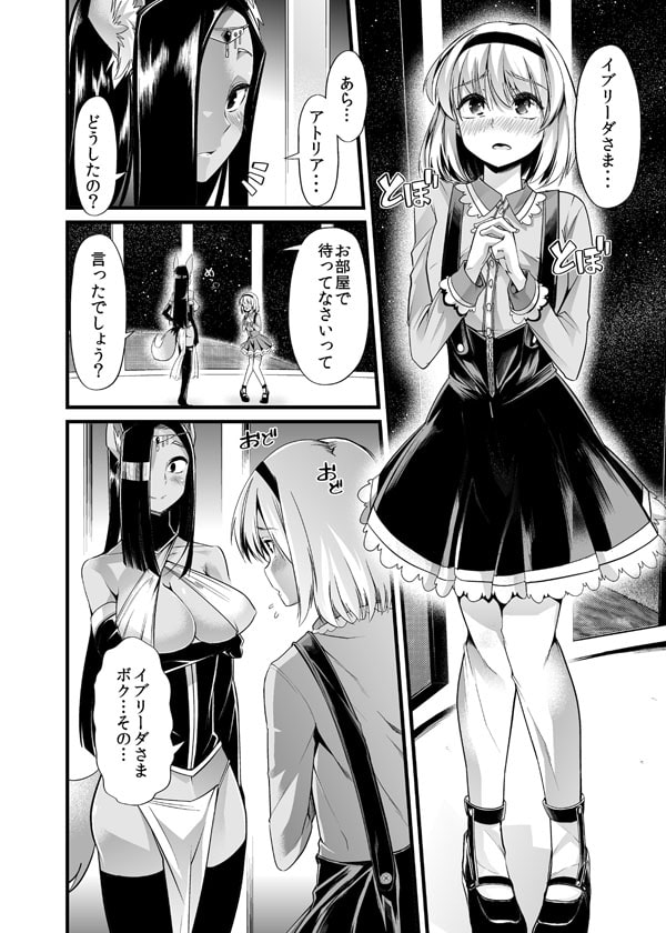 方舟のエデン