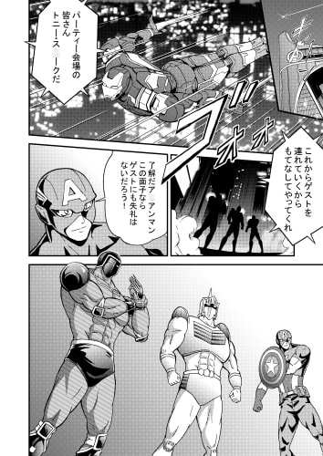 肉VSA IRONWARS