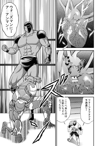 肉VSA IRONWARS