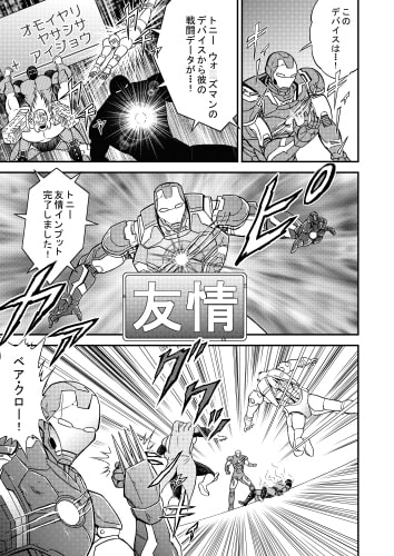 肉VSA IRONWARS