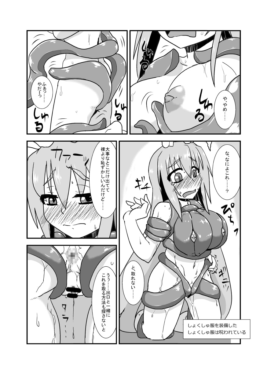 苗床兎