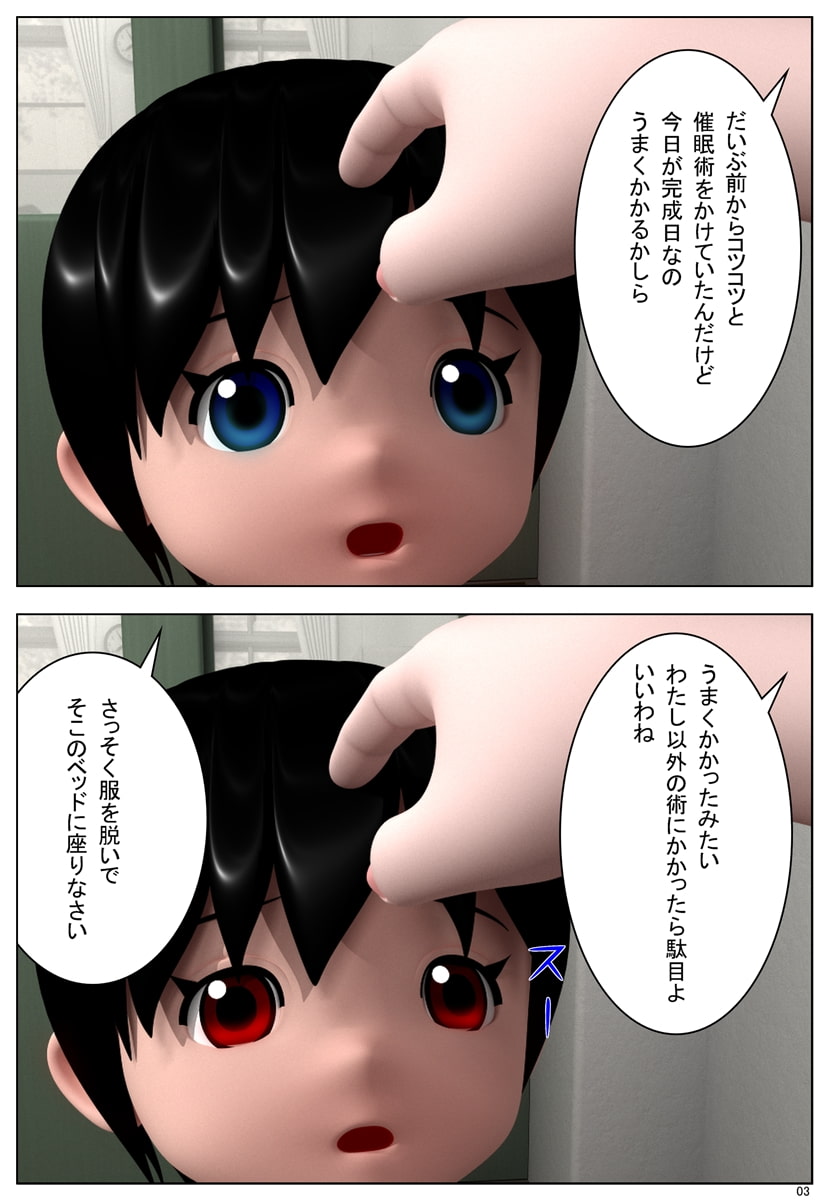 おねショタ催眠保健室