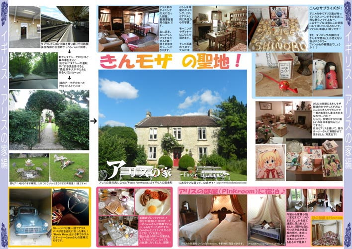 同人誌即売会&旅行記1 フランス・イギリス・アイルランド・ベルギー編