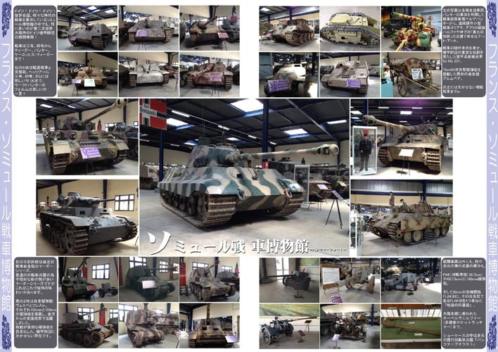 同人誌即売会&旅行記1 フランス・イギリス・アイルランド・ベルギー編