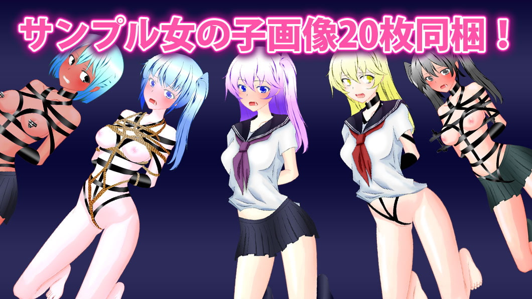 URIM_SMコレクション_vol.04 ～SM調教される女の子生成ツール&画像集～