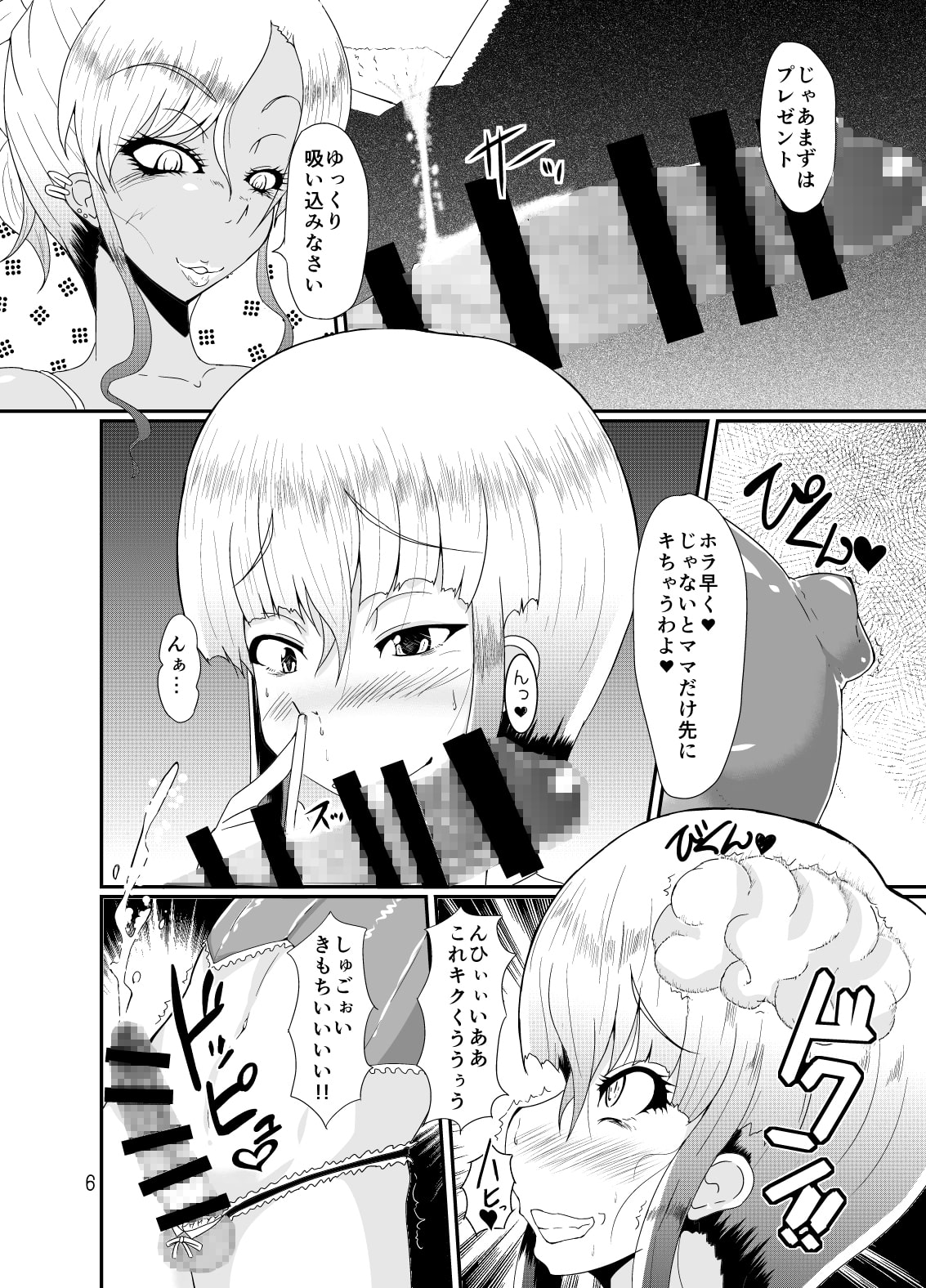 ビッチなママと雌ムスコ