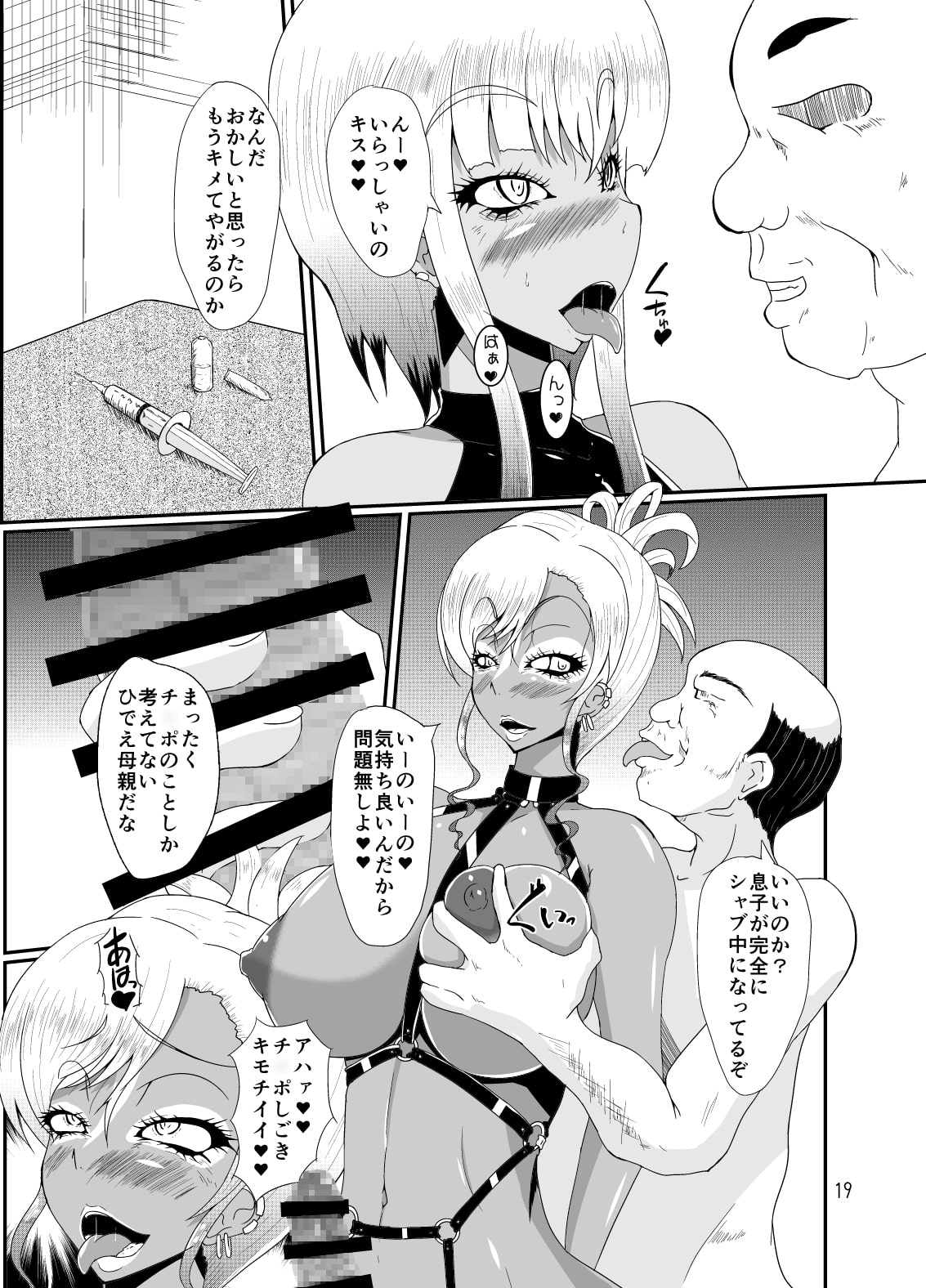 ビッチなママと雌ムスコ
