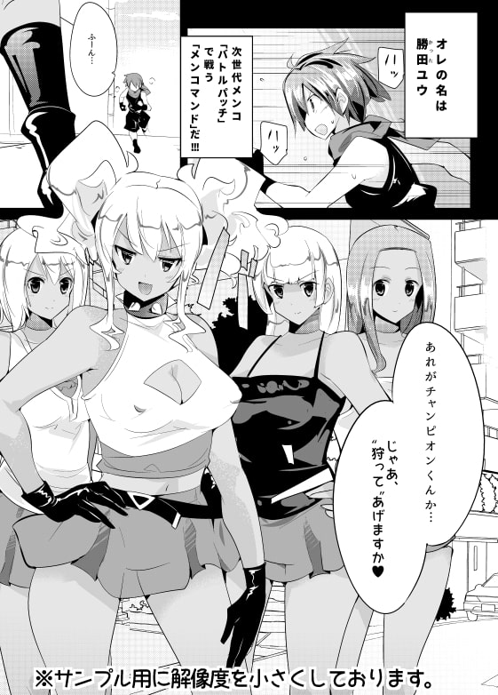 色仕掛けで惨敗する本